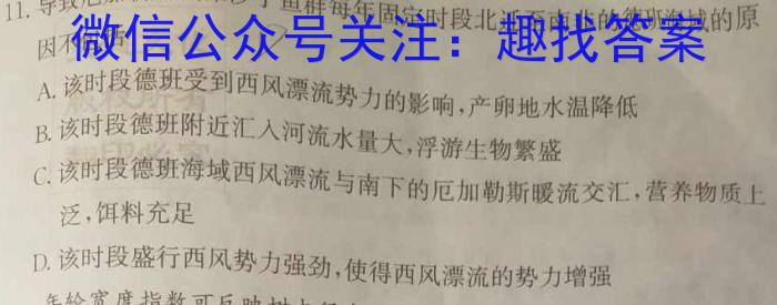 武昌区2023届高三5月质量检测q地理