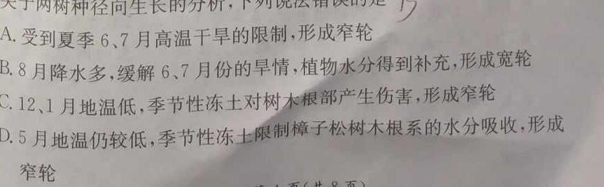 江西省铅山县2023年九年级第二次模拟考试.地理