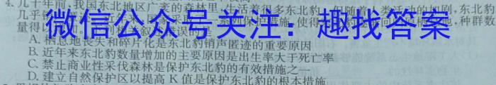 河北省2024届高三学生全过程纵向评价(四)4数学