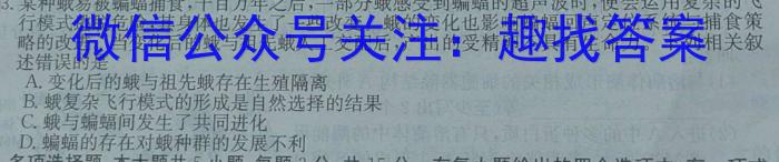 2023年全国普通高等学校统一招生考试 考前检测试卷(新高考)(一)1数学