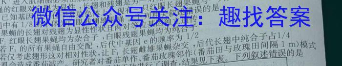 2023年“万友”中考突破卷（一）生物试卷答案