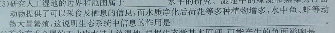 昆明市第一中学2023届高中新课标高三第十次考前适应性训练生物