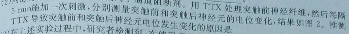 山西省2023年中考考前最后一卷生物