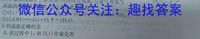 耀正文化 合肥八中2023届最后一卷化学