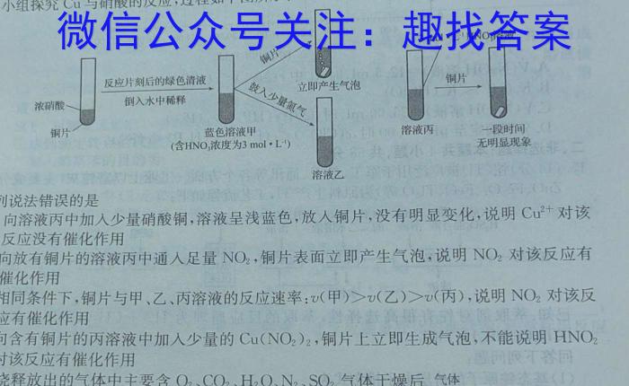 [哈三中五模]2023年哈三中高三学年第五次模拟化学