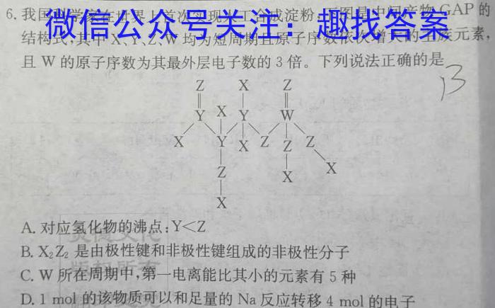 2023届广东省茂名高州市高三第二次模拟考试化学