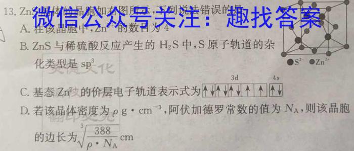 [太原三模]山西省太原市2023年高三年级模拟考试(三)化学