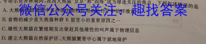 炎德·英才大联考 2024届新高考教学教研联盟高三第三次联考数学