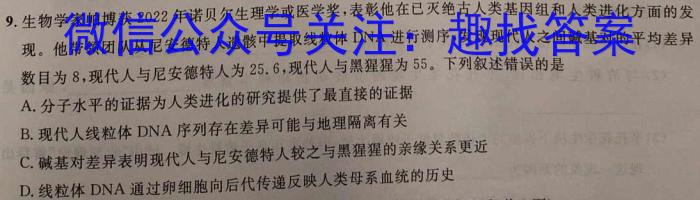 2022-2023学年秦皇岛市高一期末考试(23-584A)生物