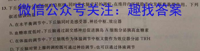 快乐考生 2023届双考信息卷·第八辑 锁定高考 冲刺卷(四)数学