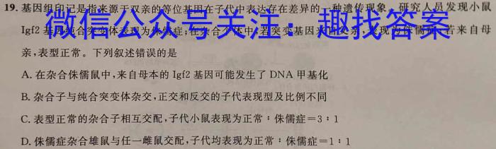 河北省高二2022-2023学年下学期科学素养评估(期末)(23716B)文理 数学