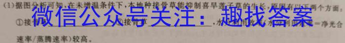 2024届普通高等学校招生统一考试青桐鸣高二5月大联考生物