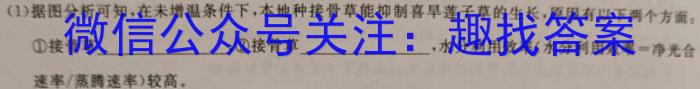 2024年普通高等学校招生全国统一考试压轴卷(T8联盟)(二)2数学