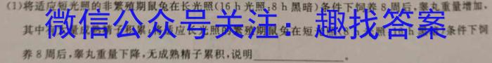 山西省2023年中考总复*押题信息卷（二）生物试卷答案