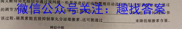 安徽省2022-2023学年七年级下学期期末综合评估（8LR-AH）生物