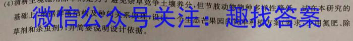 辽宁省2023-2024学年高一第二学期金太阳期末联考(24-600A)数学