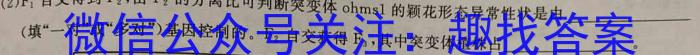 文博志鸿 2023年河北省初中毕业生升学文化课模拟考试(状元卷一)生物