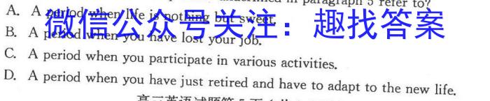 衡水金卷先享题2022-2023下学期高一年级三调考试·月考卷英语