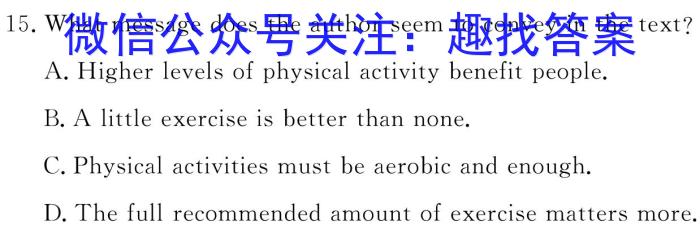 学林教育 2023年陕西省初中学业水平考试·临考冲刺卷(E)英语