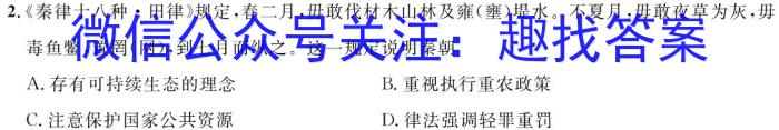 安徽省毫州市蒙城县2024-2023学年度七年级第二学期义务教育教学质量检测历史