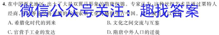 长郡、雅礼、一中、附中联合编审名校卷2023届高三月考试卷十(全国卷)历史