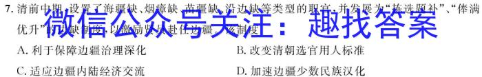 广东省云浮市2024~2023学年高二第二学期高中教学质量检测(23-495B)历史