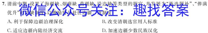 河北省保定市2022~2023学年度高二下学期5月联考(23-489B)历史