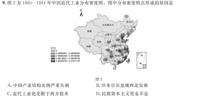 江西省2022-2023学年八年级下学期期末综合评估（8LR-JX）政治y