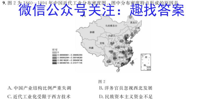 湖北省2022-2023学年新高考联考协作体高一年级下学期期末(2023.6)历史