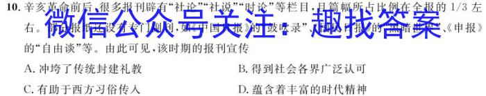 2022-2023学年安徽省八年级教学质量监测（八）历史