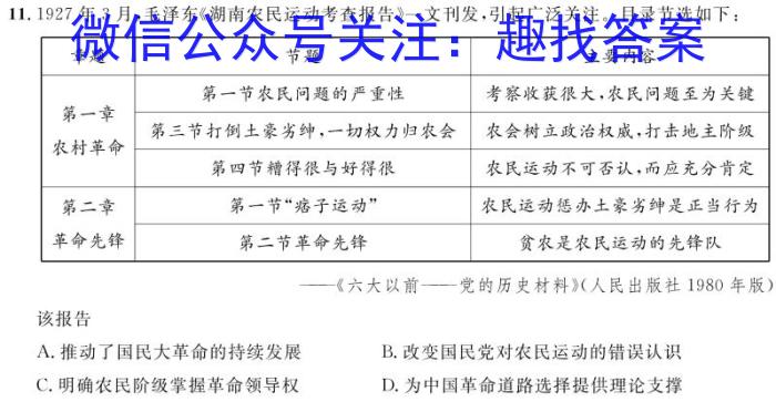 山西省2022~2023学年八年级下学期期末质量检测试题(23-CZ232b)历史