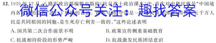 怀仁一中2022-2023学年下学期高二第三次月考(23672B)历史