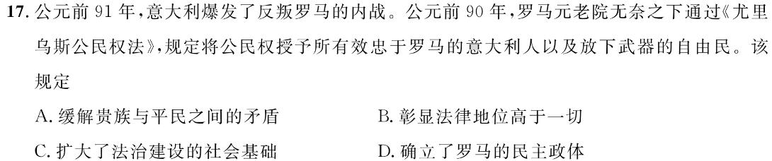 2022-2023学年中原名校中考联盟测评(四)历史