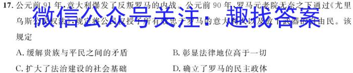 江西省2023年高三5月高考模拟押题卷历史