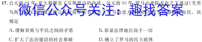 一步之遥 2023年河北省初中毕业生升学文化课考试模拟考试(十一)历史