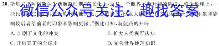 2024-2023学年湖南省高二考试5月联考(标识♡)&政治
