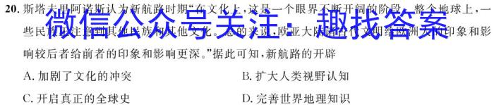 红河州一中2023年春季学期高一年级六月月考历史