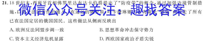 黄冈黄石鄂州三市2023年春季高一年级期末联考历史试卷