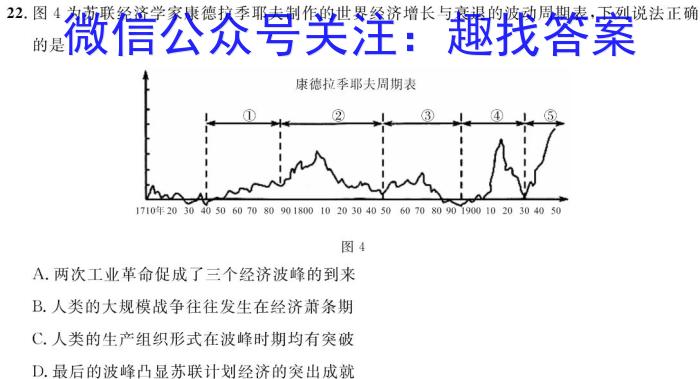 巴蜀中学2023届高考适应性月考卷(十)历史