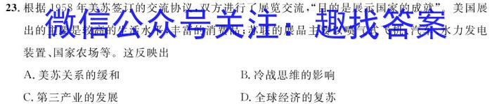 河南省许昌市XCS2022-2023学年八年级第二学期期末教学质量检测历史