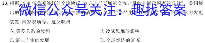 2022-2023学年陕西省高一6月联考(标识✿)历史