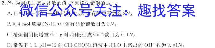 安徽省2024-2023学年同步达标自主练习·七年级第八次(期末)化学