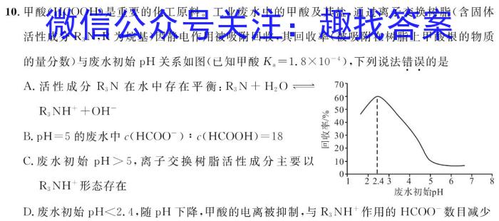 2022~2023学年度下学期高一期末考试(23729A)化学