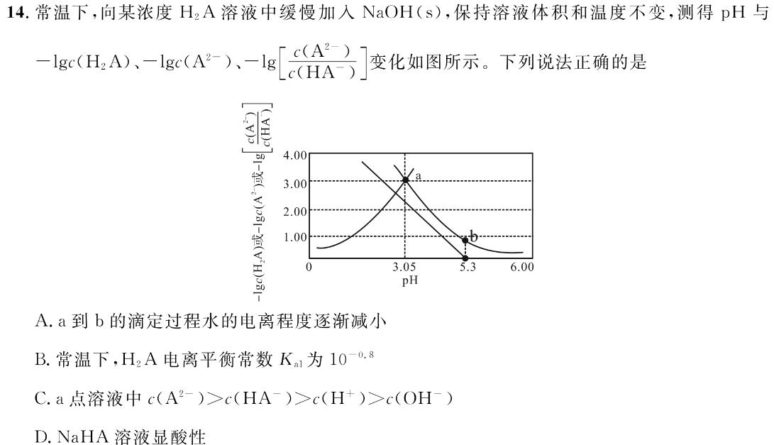 赣州市2024-2023学年度高二第二学期期末考试化学试题及答案