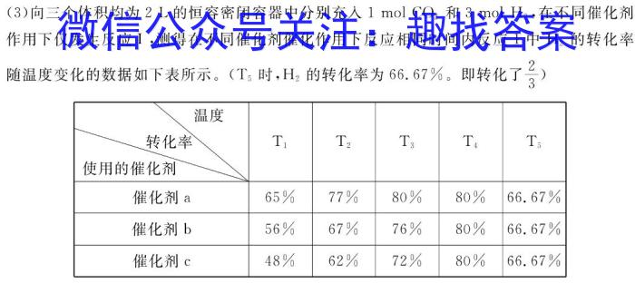 2023年山西中考模拟百校联考试卷(四)化学