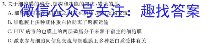 浙江省2024学年第一学期高三年级名校协作体适应性考试数学