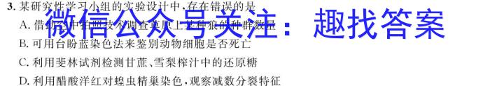 Z20名校联盟（浙江省名校新高考研究联盟）2024届高三第二次联考数学