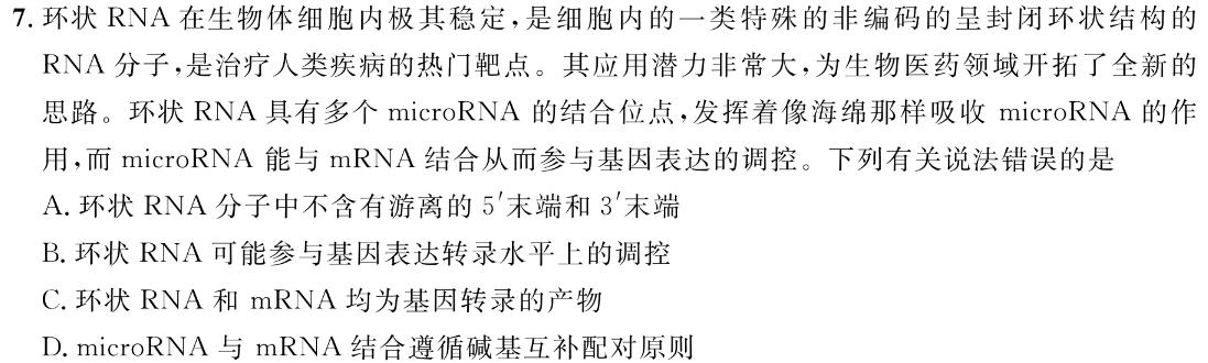 2023年合肥一中高三最后一卷数学考试