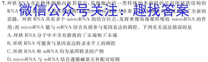 甘肃省2022-2023学年下学期高二年级6月月考生物试卷答案