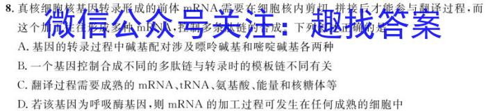 豫智教育 2024年河南省中招权威预测模拟试卷(五)5数学